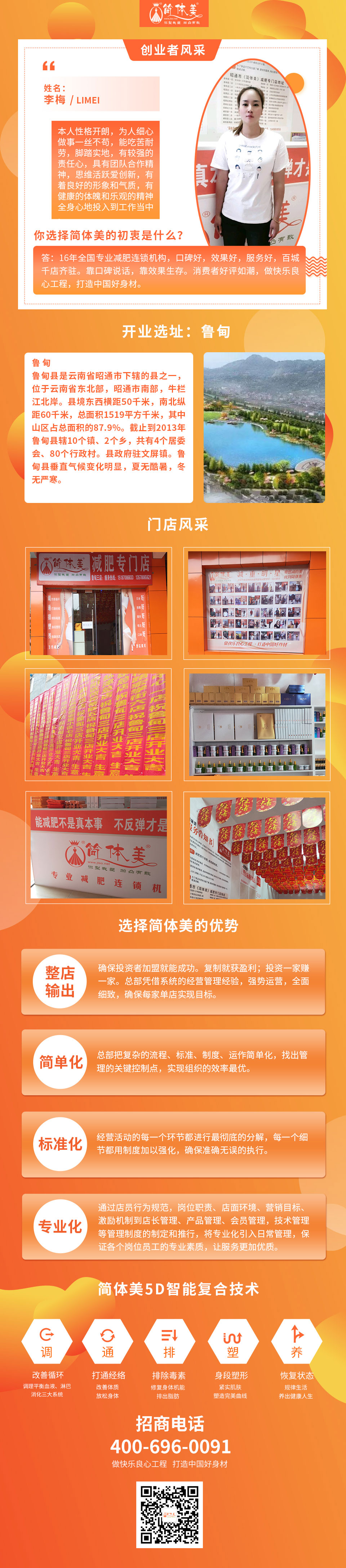 鲁甸三店111.jpg