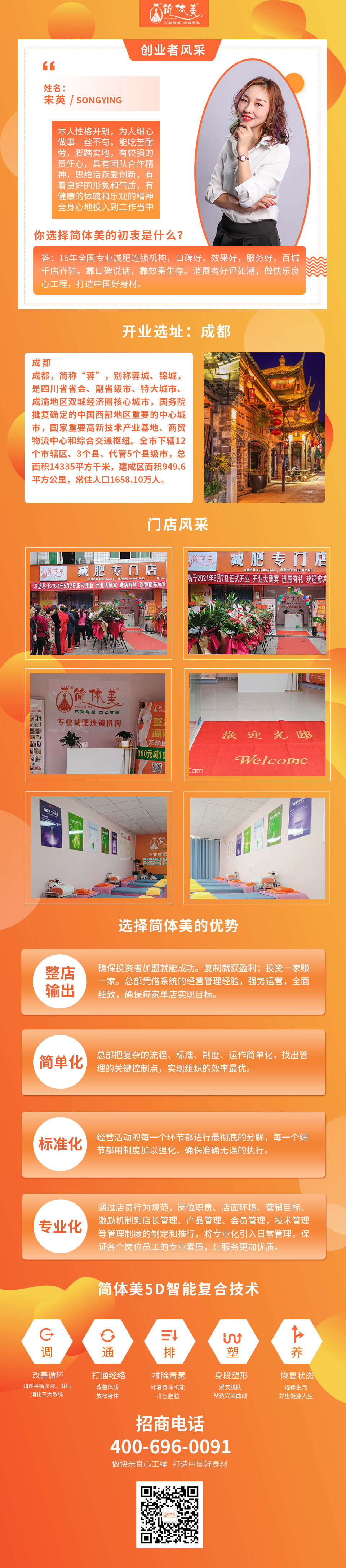 成都泰兴店11.jpg
