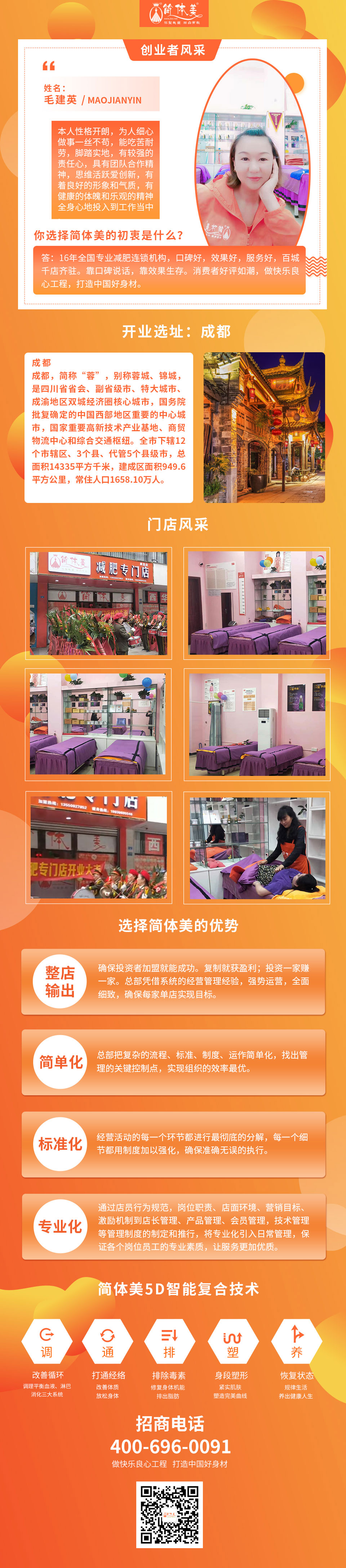 成都唐昌店.jpg