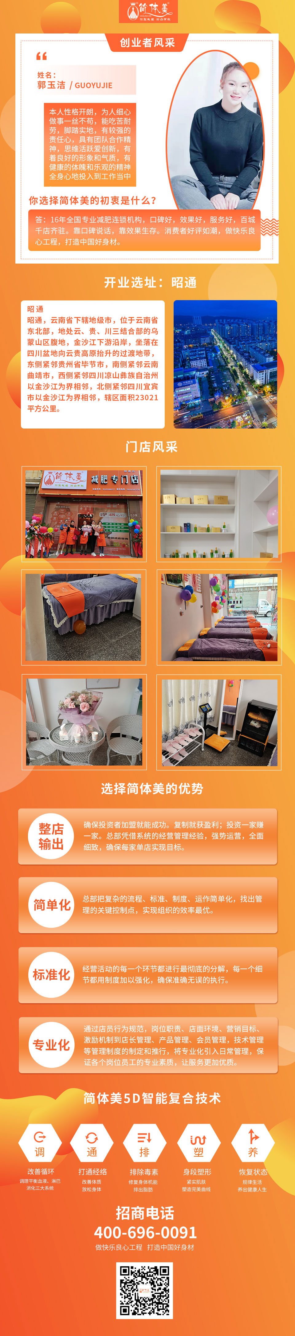 昭通枫园店.jpg
