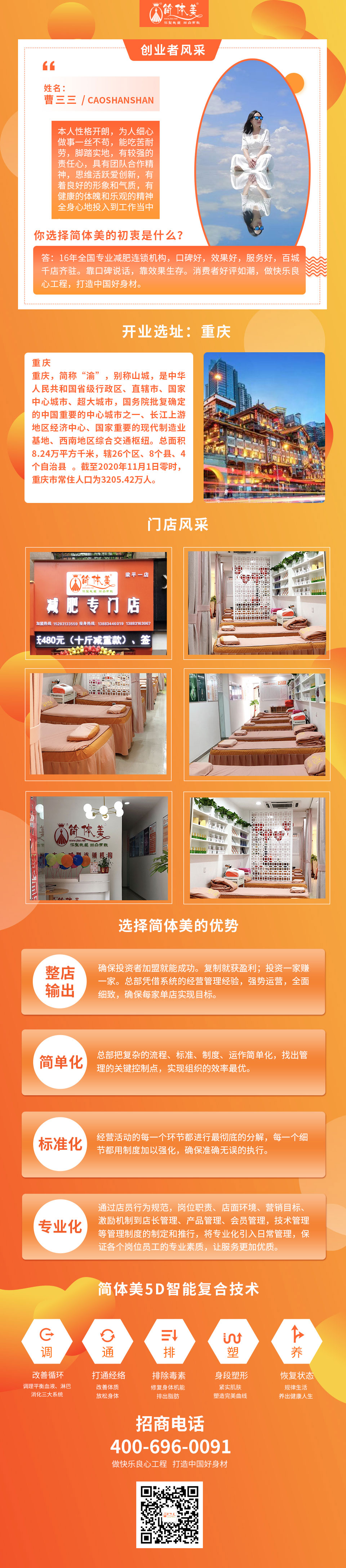 万州总店222.jpg