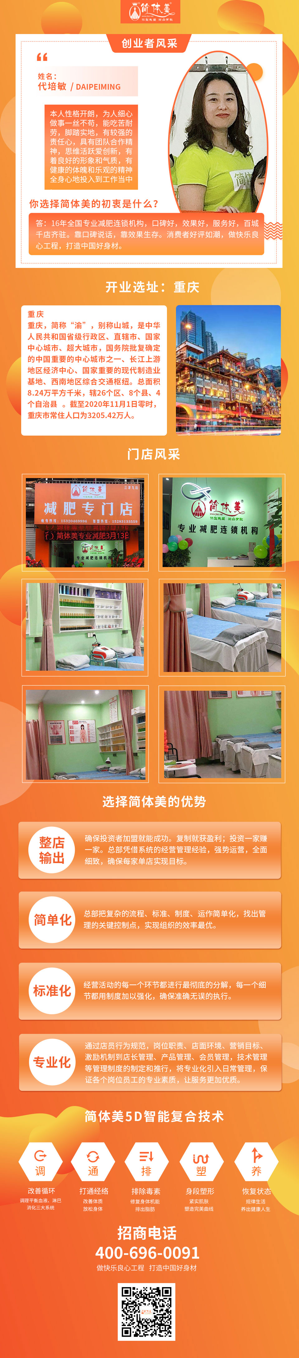 江津九店.jpg