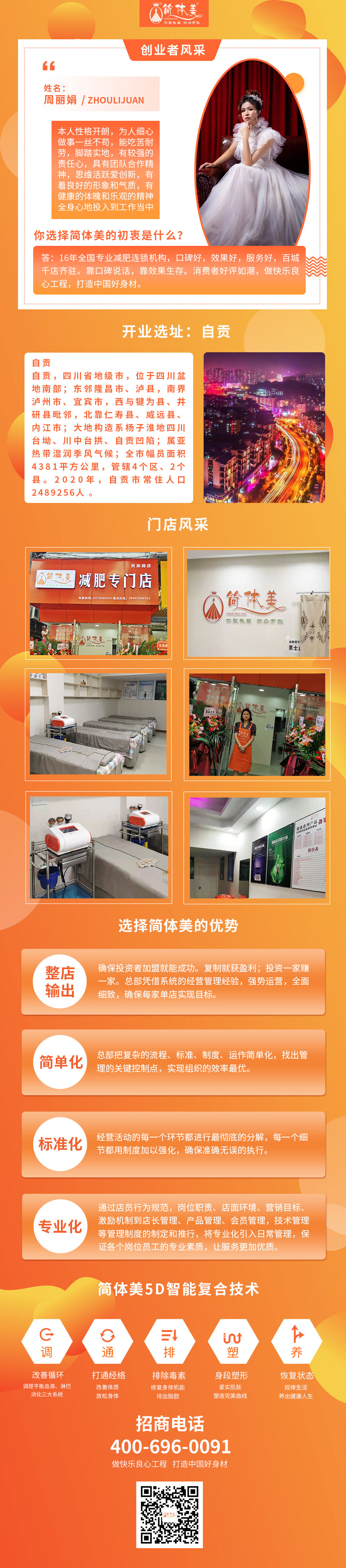 名族路店1.jpg