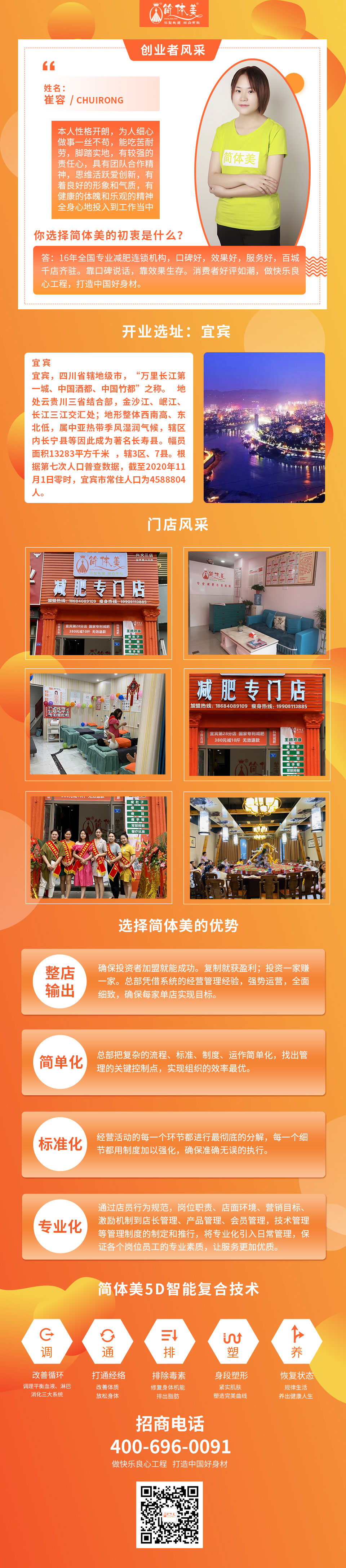 宜宾兴文三店11.jpg