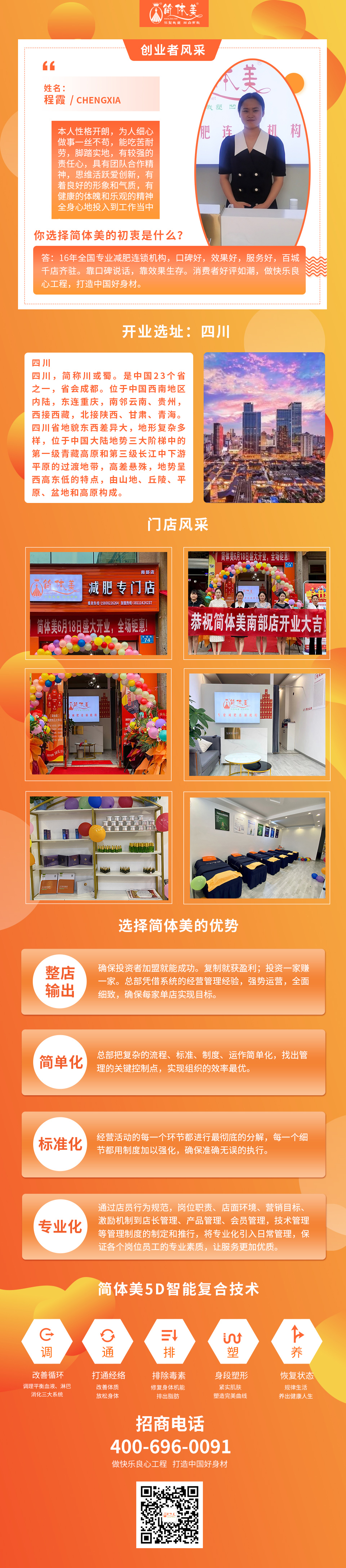 四川南部店11.jpg