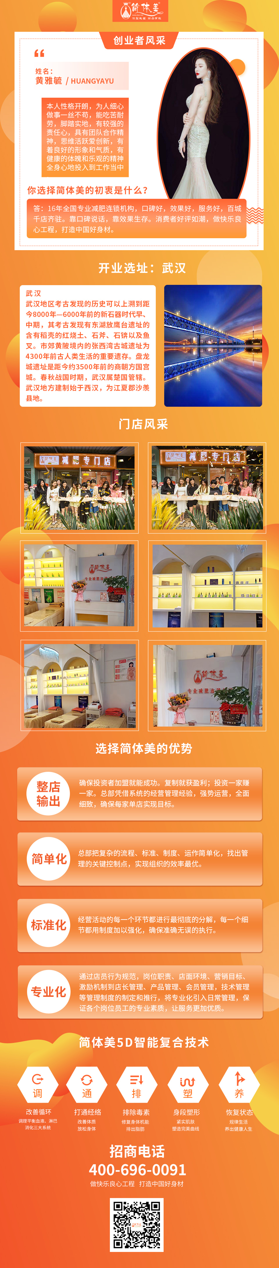武汉店111.jpg
