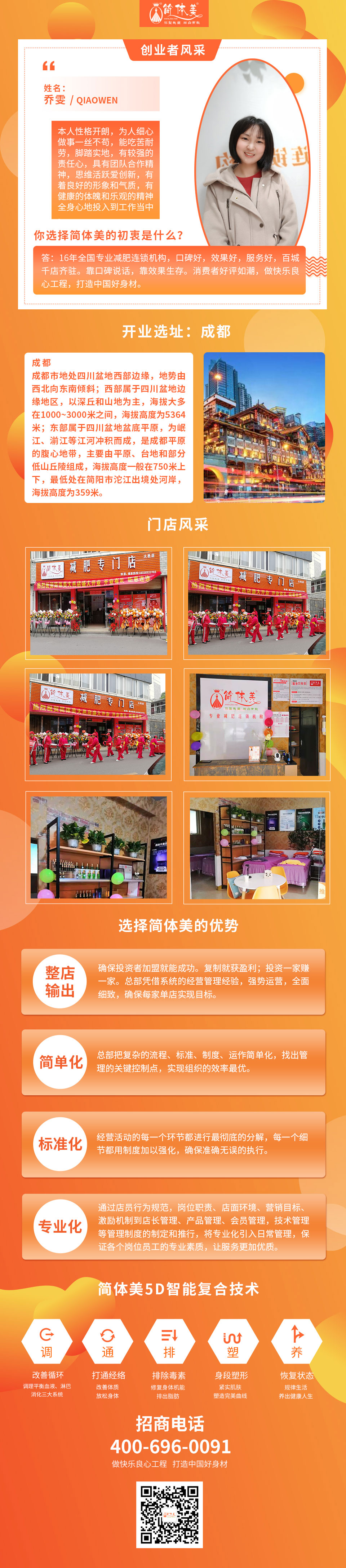 成都大邑店11.jpg