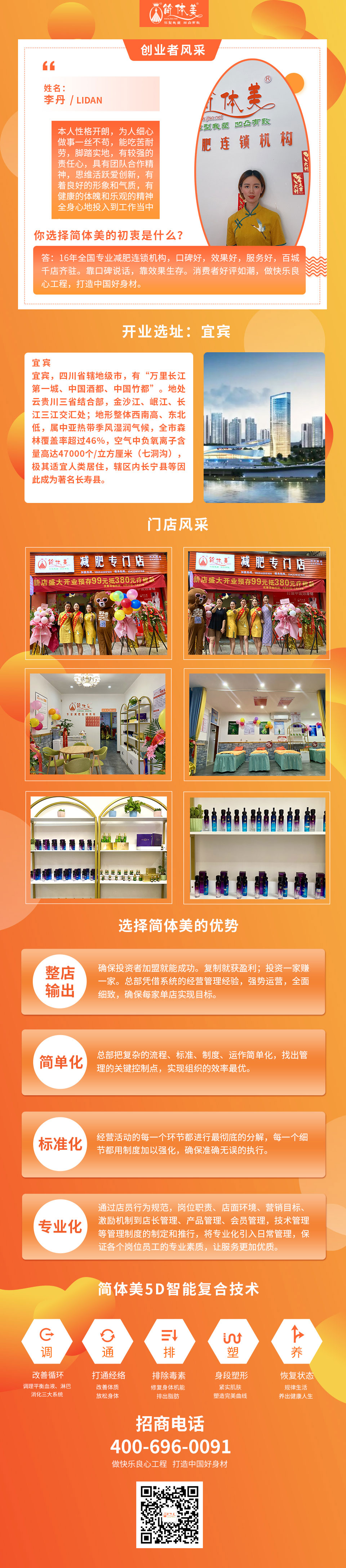宜宾兴文四店11.jpg