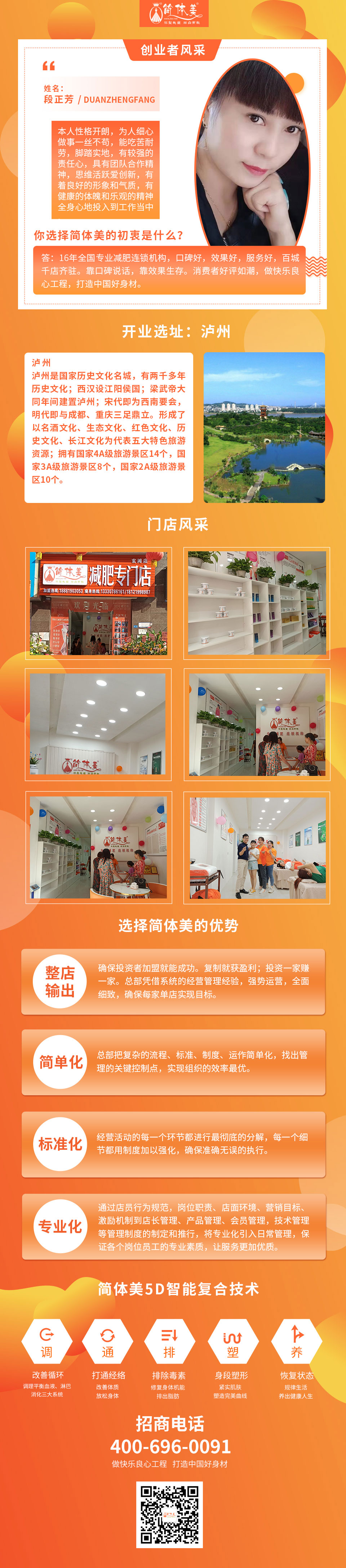 泸州玄滩店.jpg
