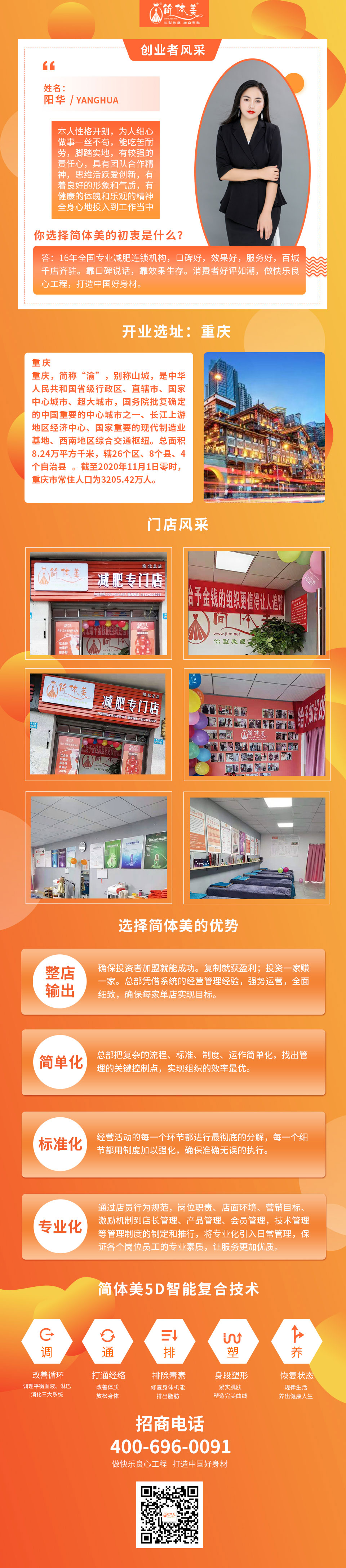 渝北总店.jpg