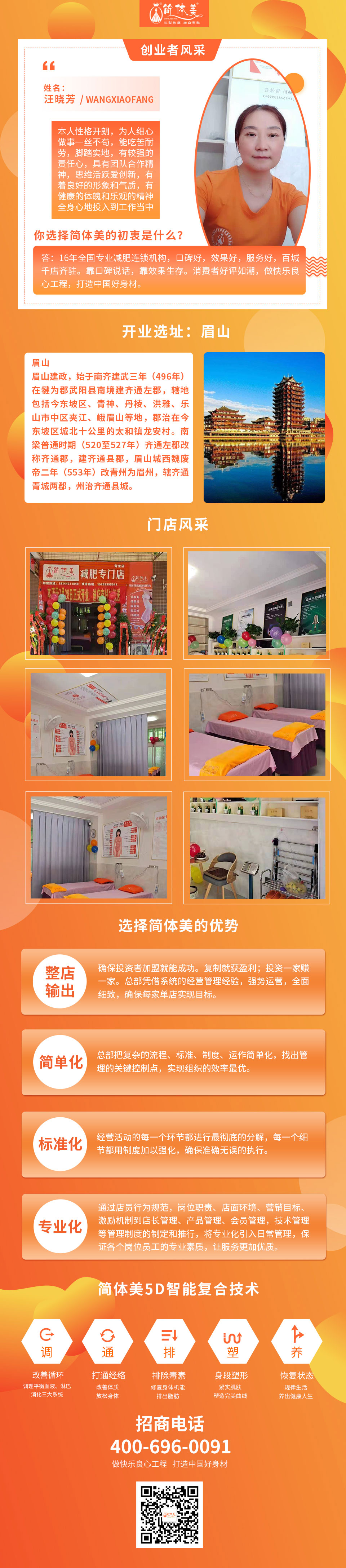 眉山青龙店.jpg