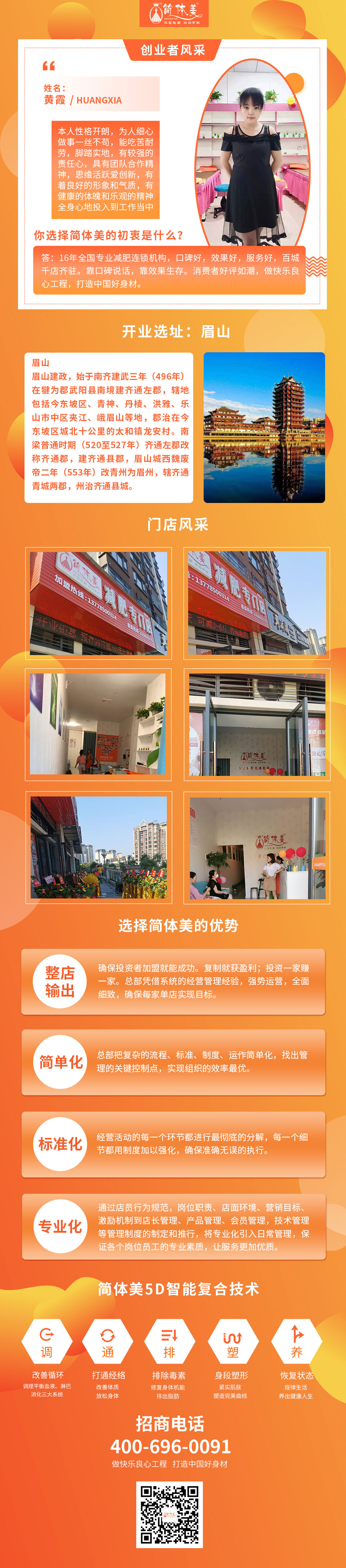 眉山修文店.jpg