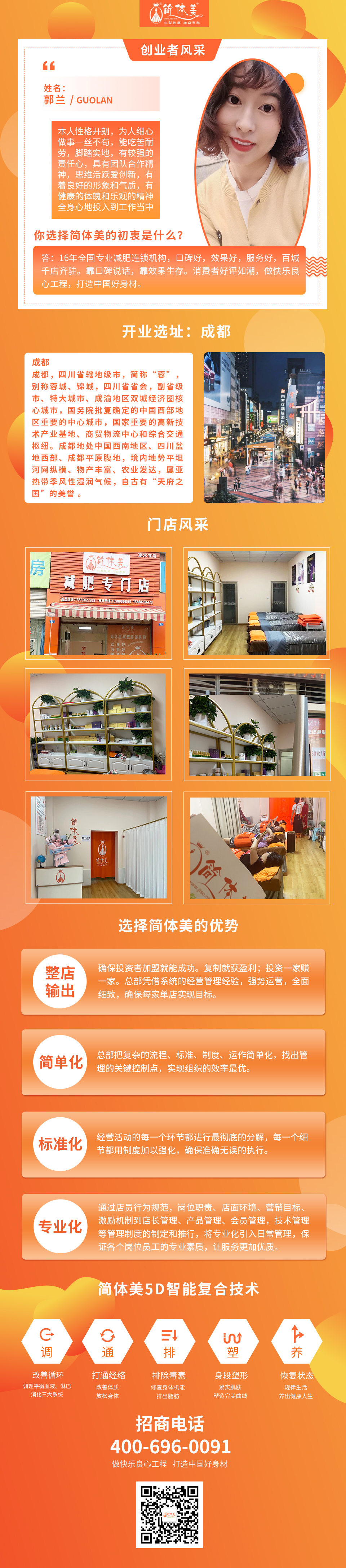 凉水井店.jpg