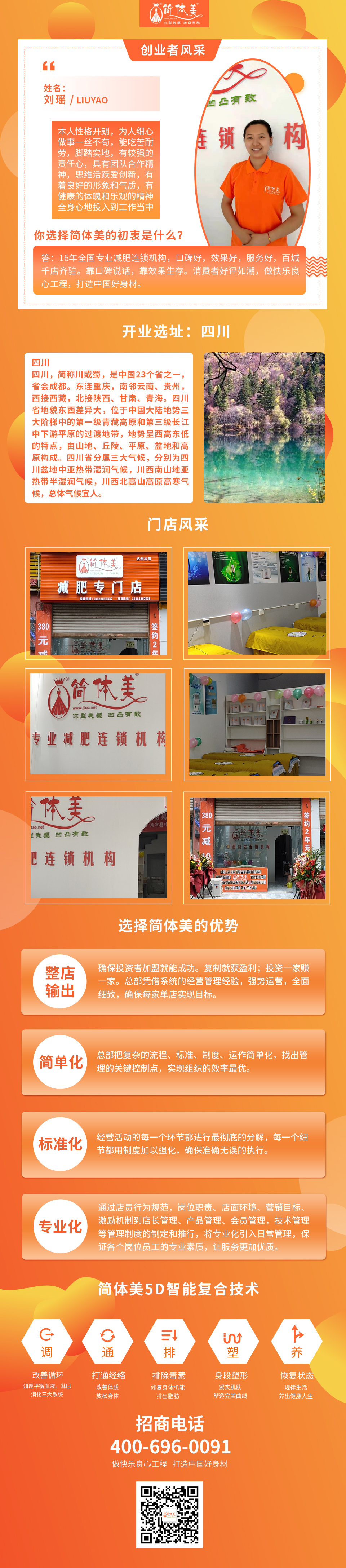 达州三店.jpg
