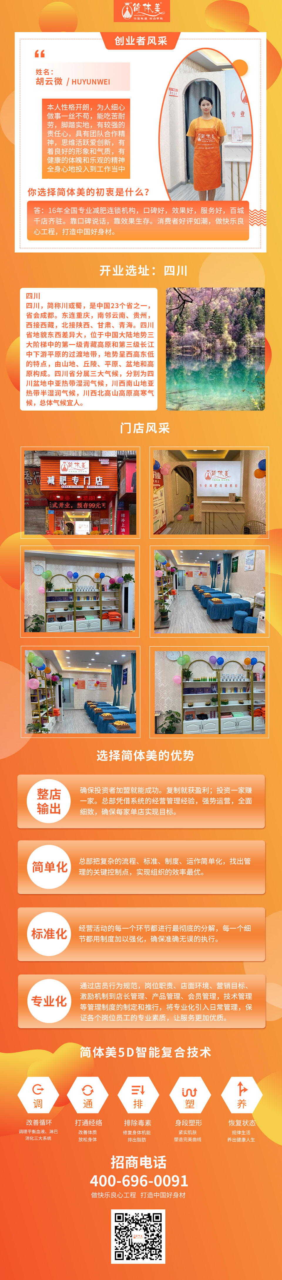 四川南充小西街店.jpg