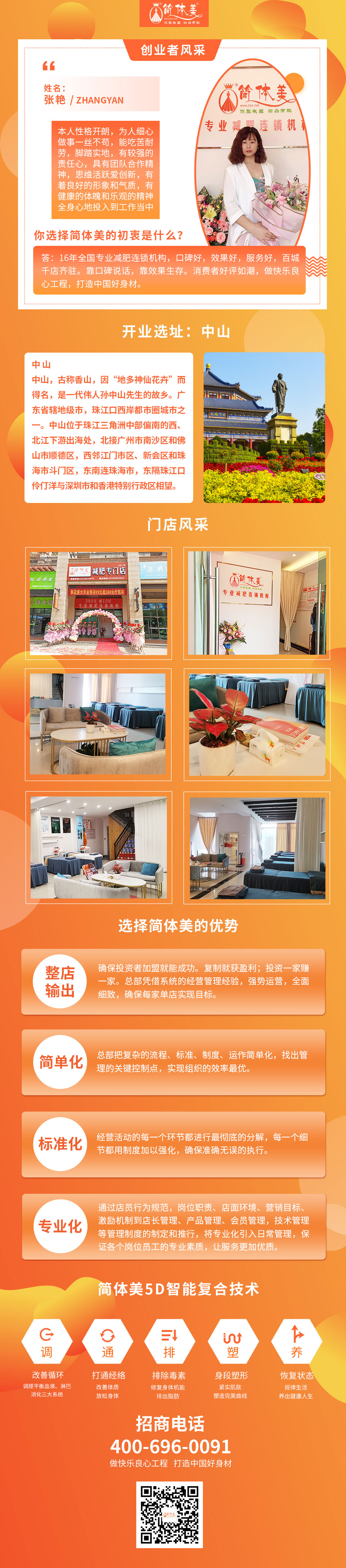 中山三乡一店11.jpg