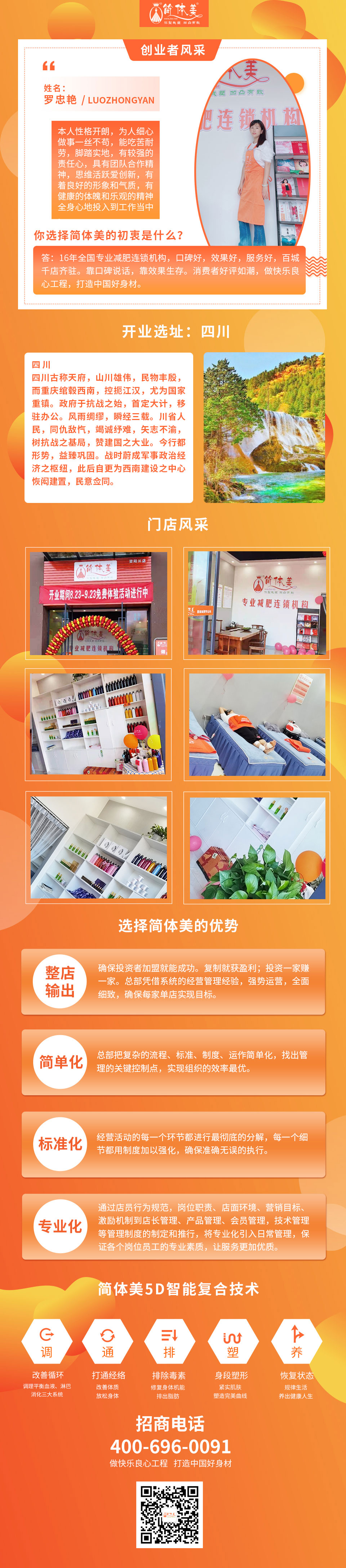 四川资阳三店11.jpg