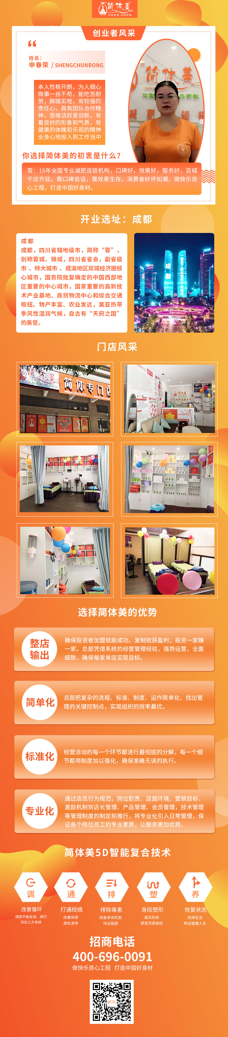 成都聚福店11.jpg