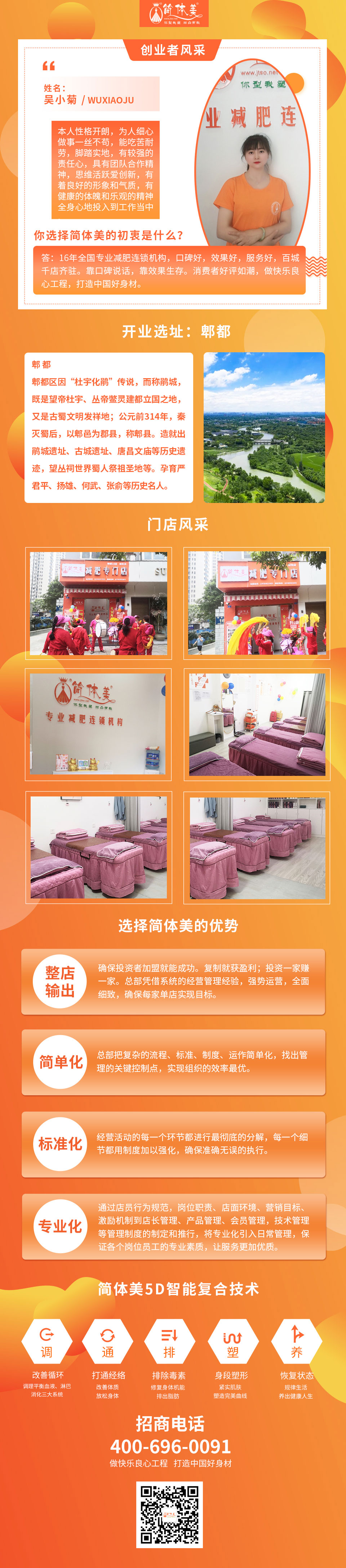 郫都城东店11.jpg