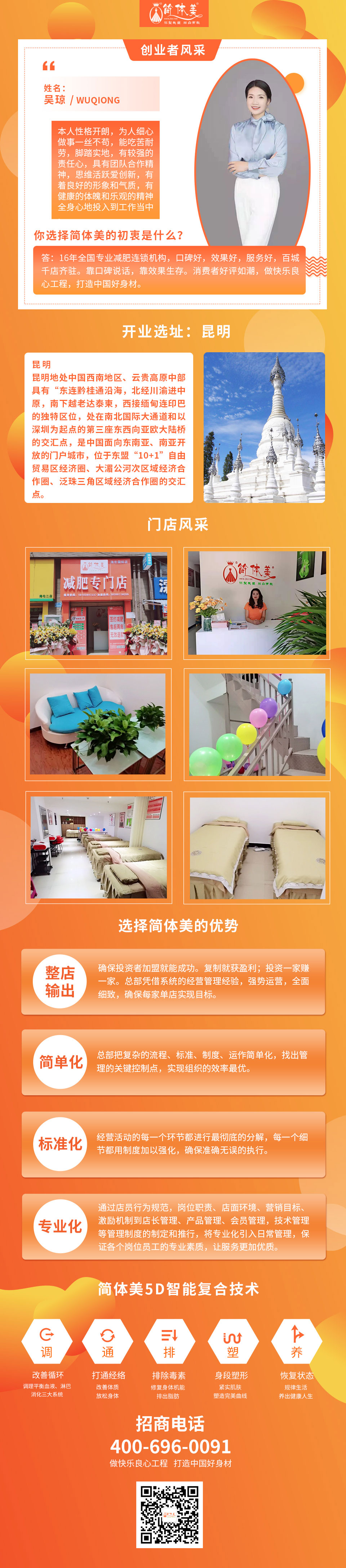 昆明海伦国际店111.jpg