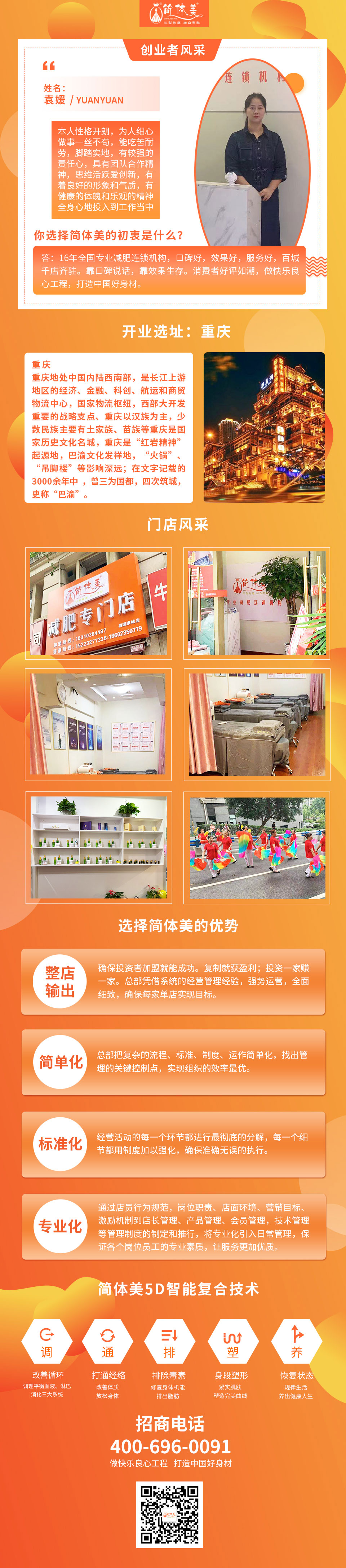 重庆九龙坡六店11111.jpg