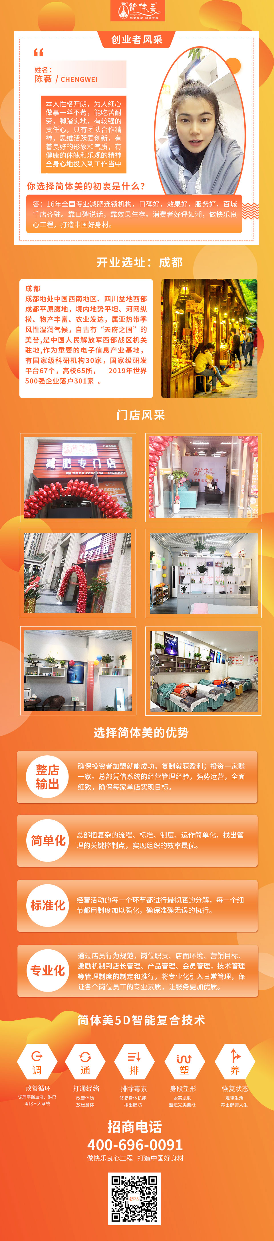 成都高新西区店111.jpg
