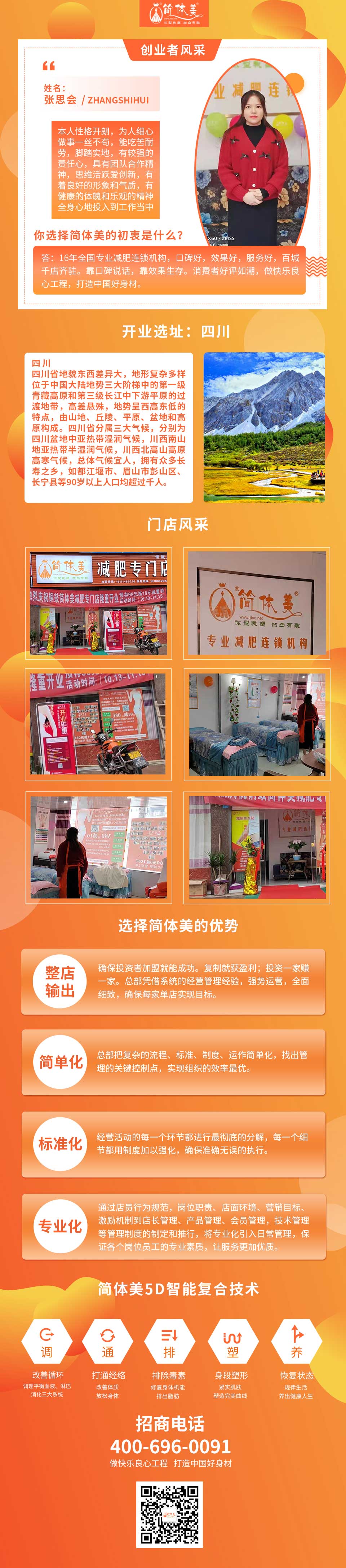 四川宜宾长宁二店11111.jpg