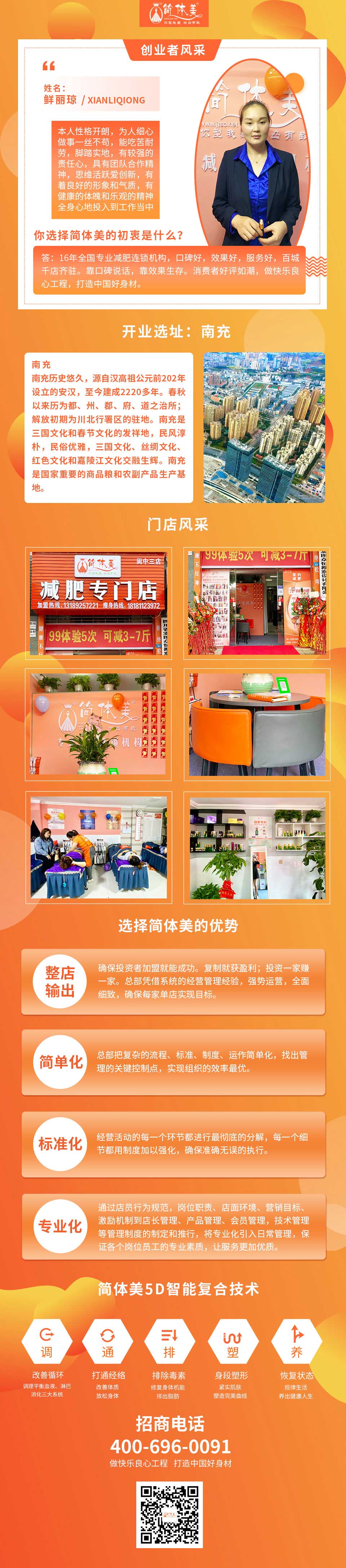 南充阆中三店11111.jpg