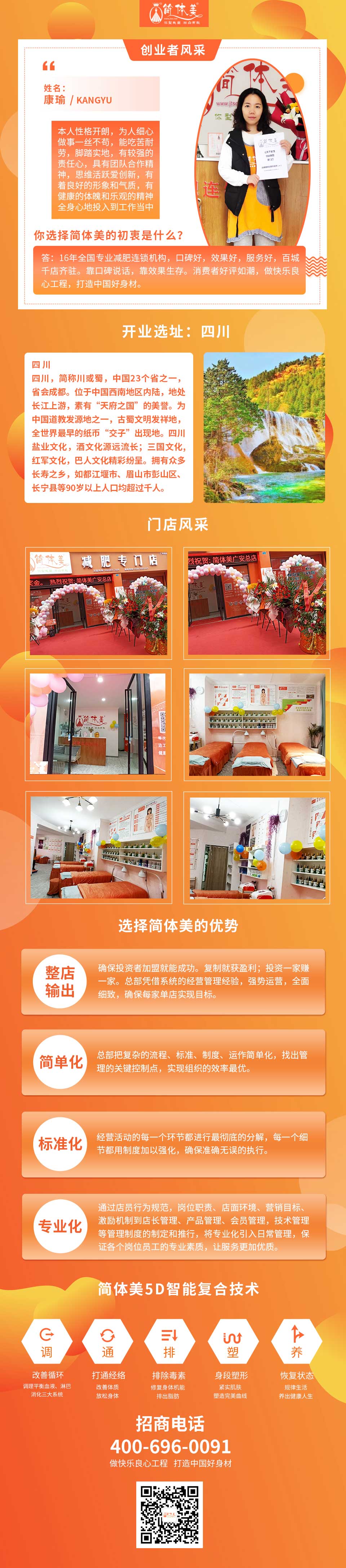 四川广安总店11111.jpg
