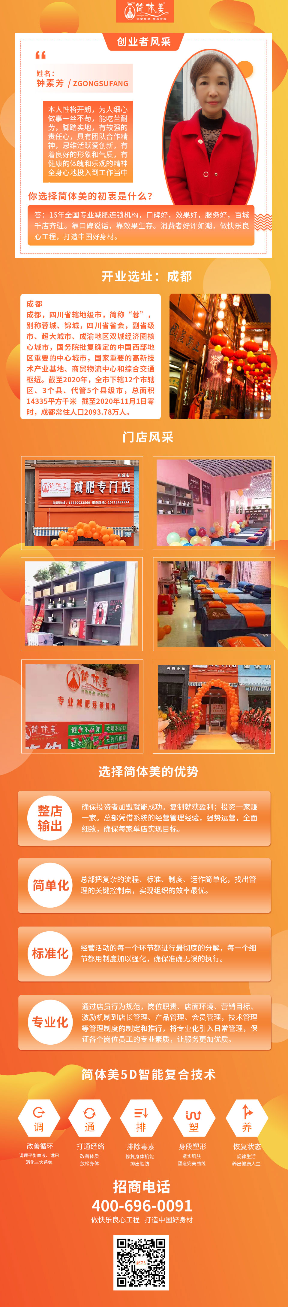 成都温江和盛店11111.jpg