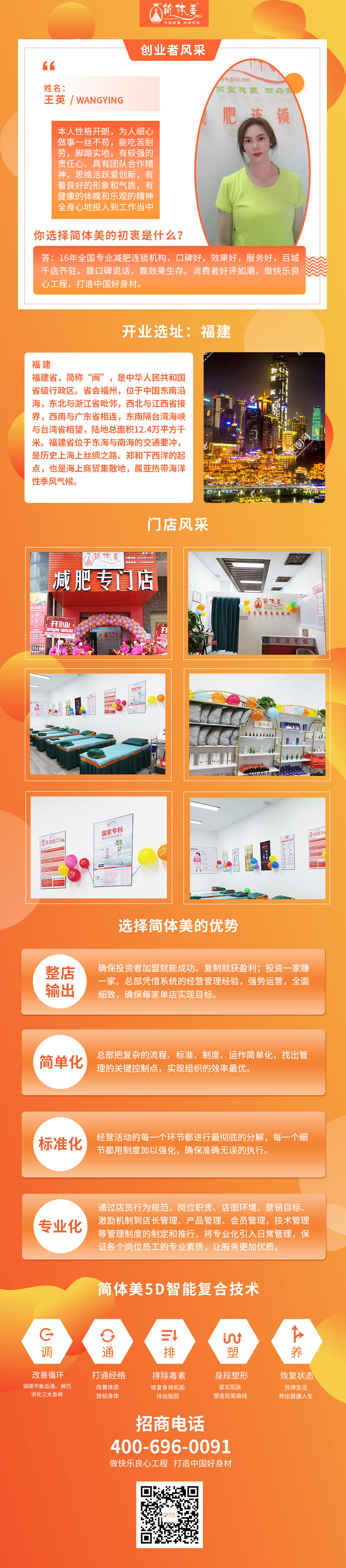 福建泉州店1111.jpg