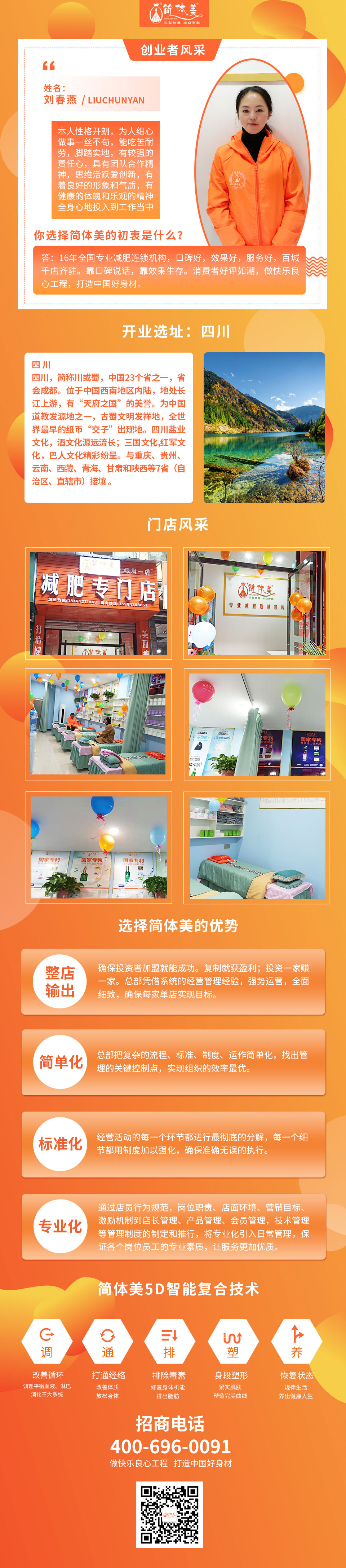 四川峨眉一店111.jpg