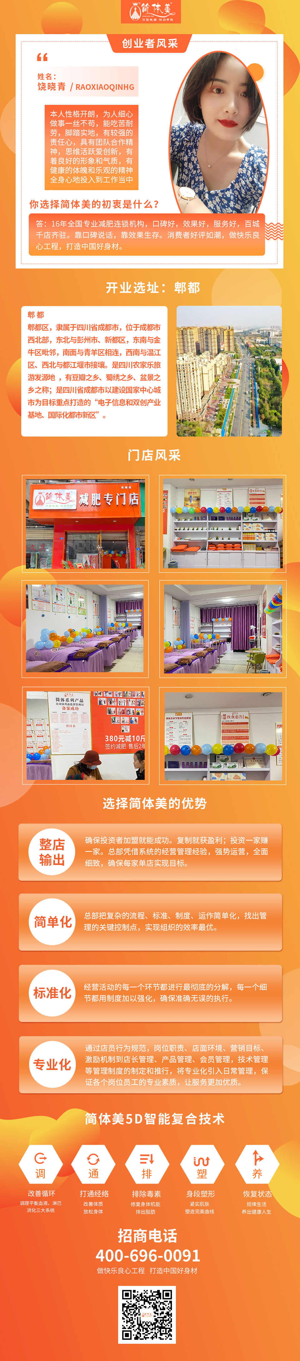 郫都安靖店1111.jpg