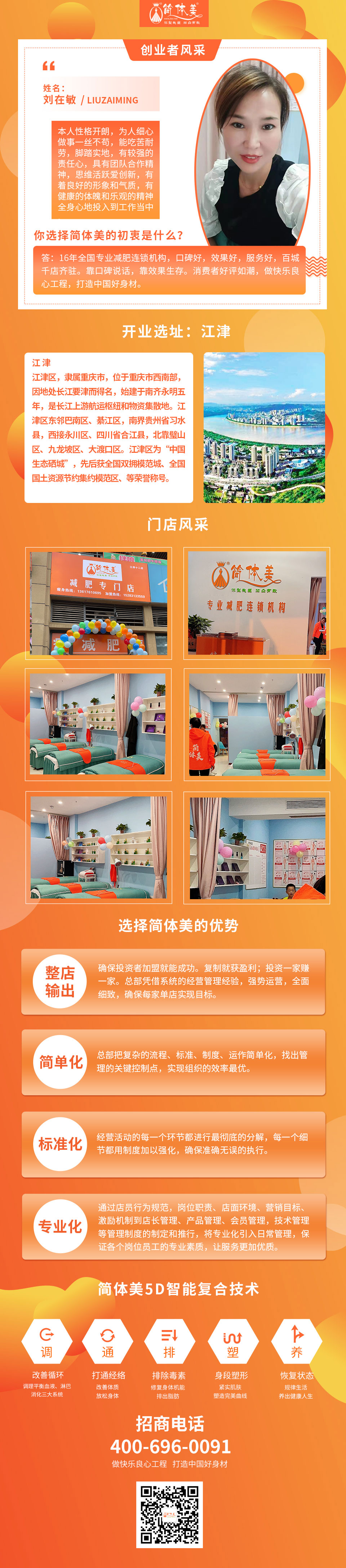 江津中昂新天地店1111.jpg