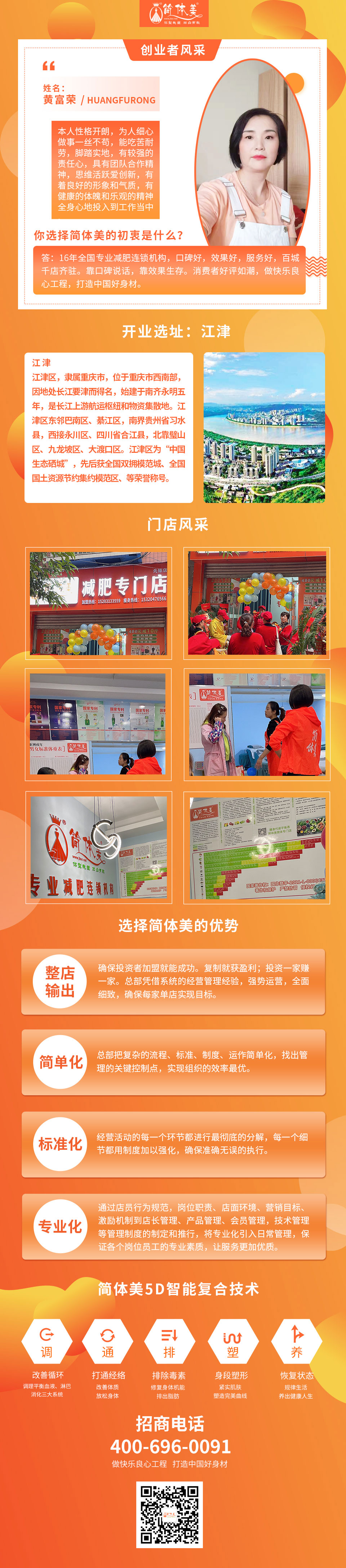 江津先锋店1111.jpg