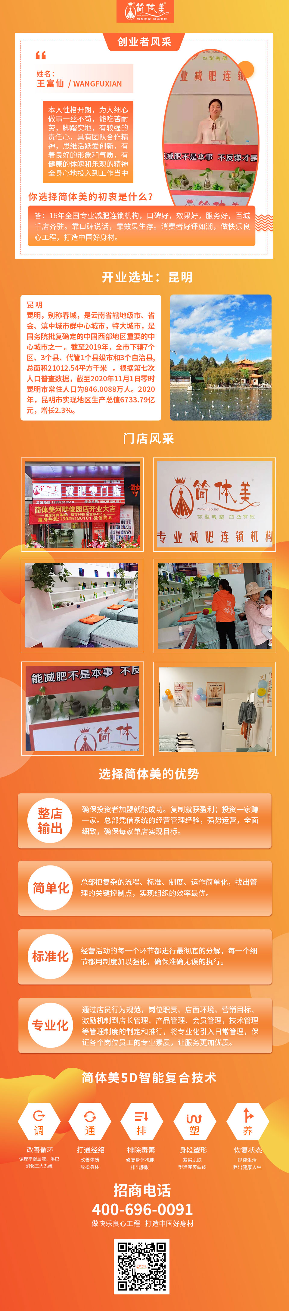 昆明河畔俊园店111111.jpg