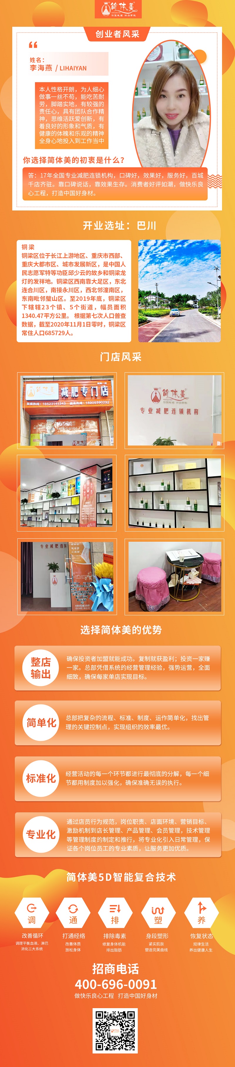 铜梁1.jpg