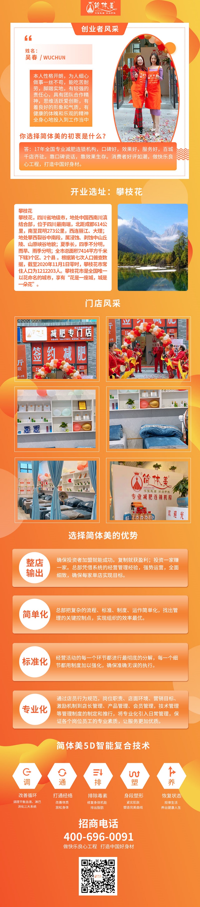 攀枝花（最终）.jpg
