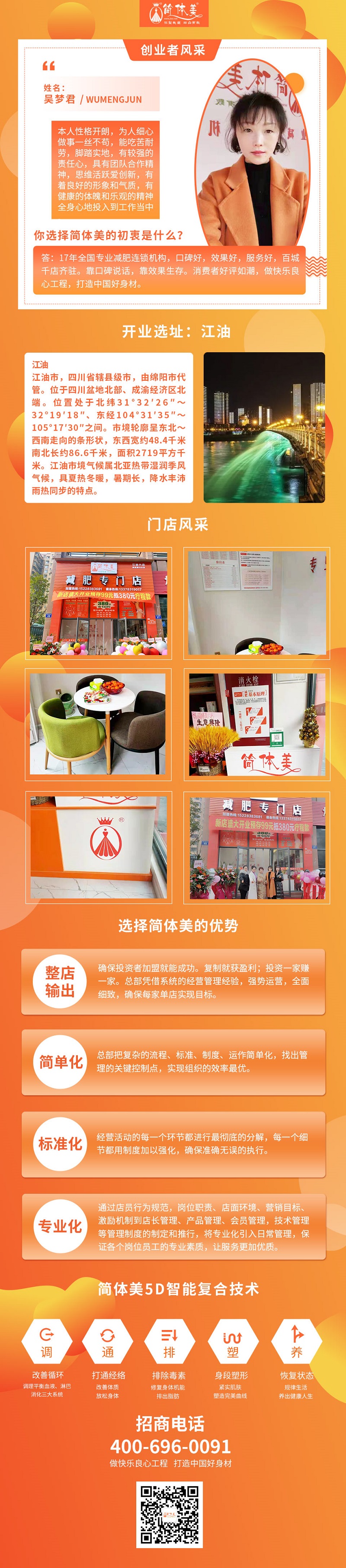 江油终稿.jpg