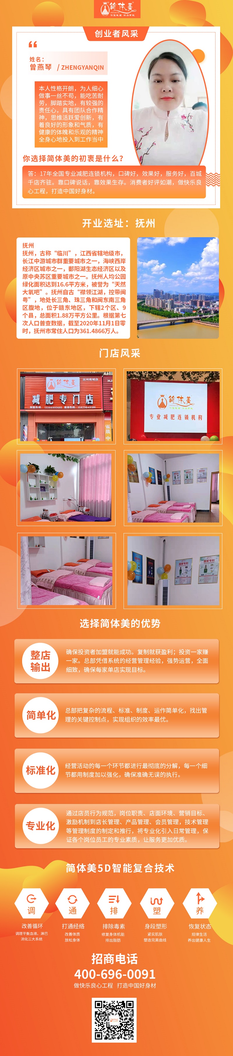 抚州终稿.jpg