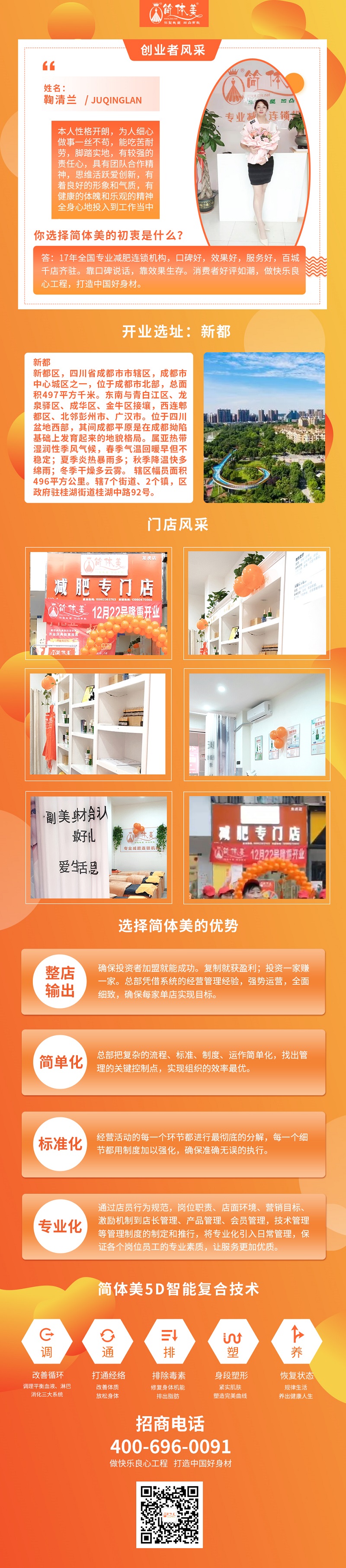 新都区.jpg