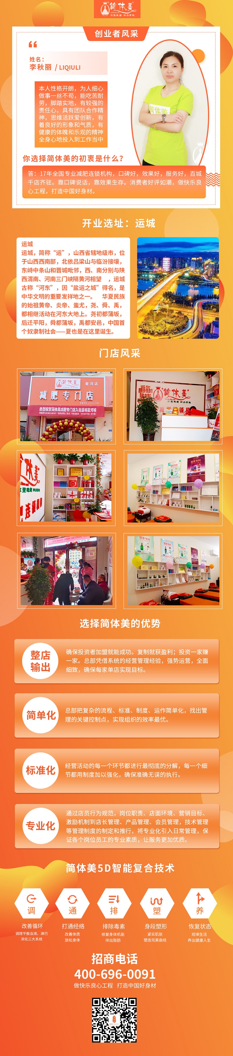 运城.jpg