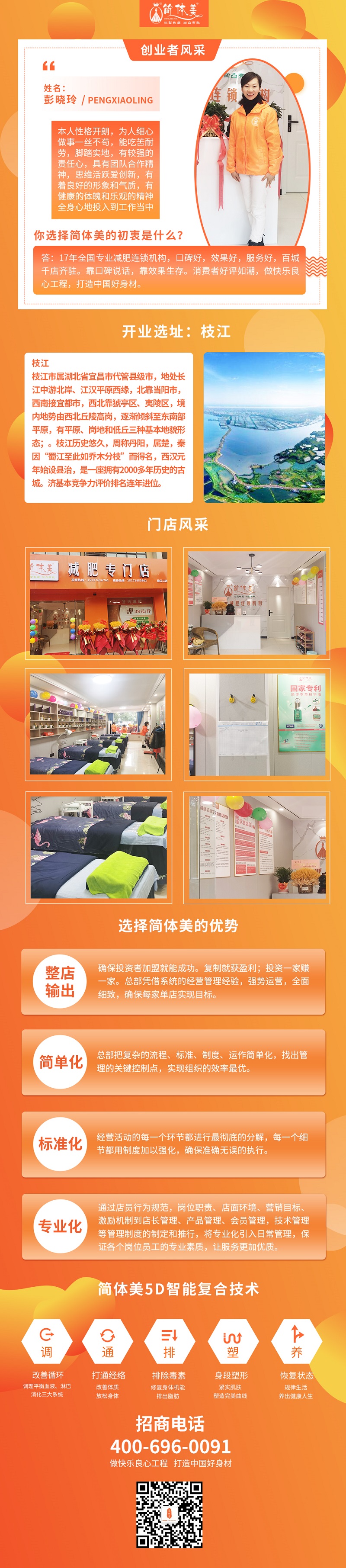 枝江.jpg