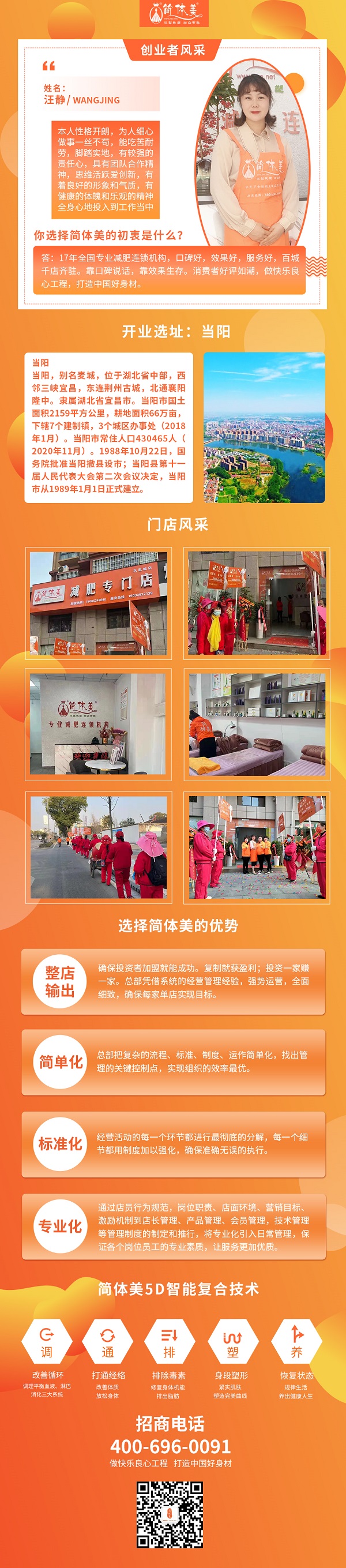 九店长图.jpg