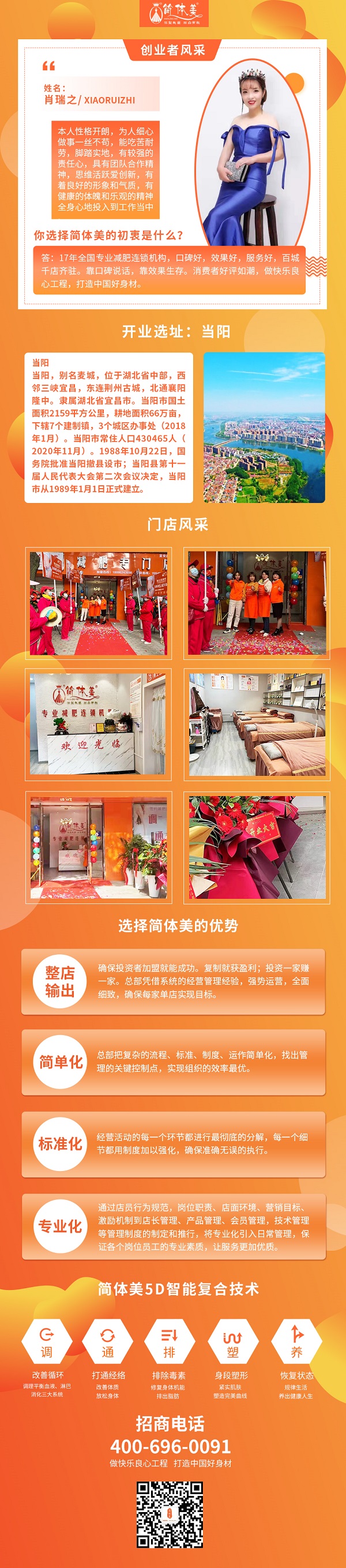八店长图.jpg