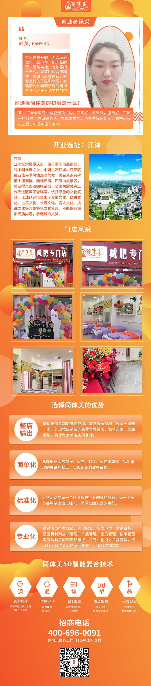 江津长图.jpg