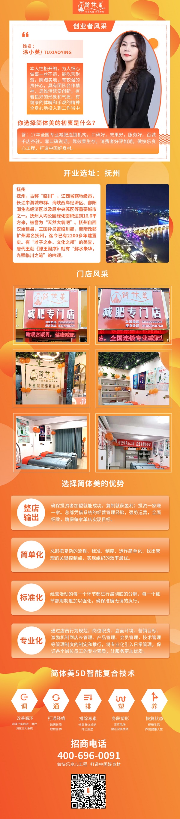 抚州三店.jpg