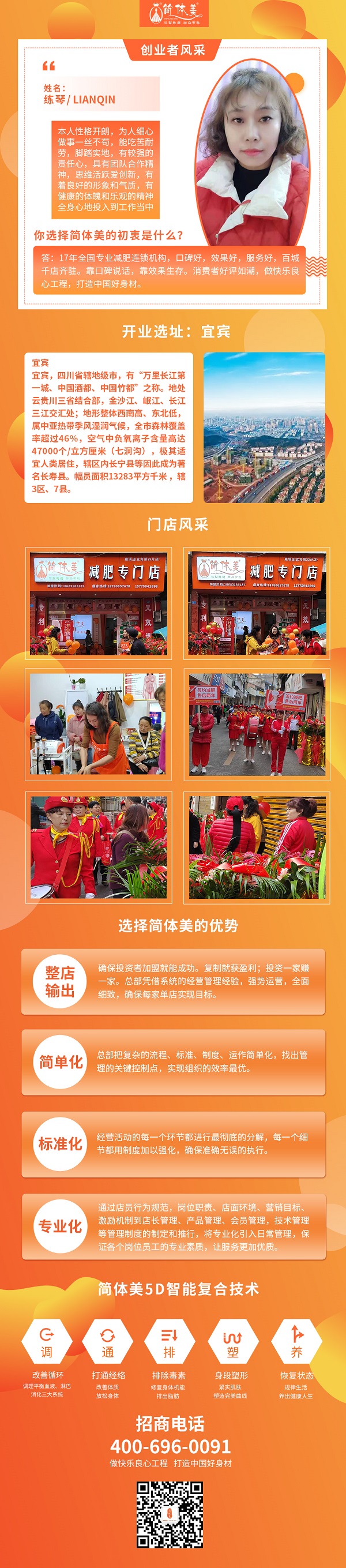 宜宾爵溪店.jpg