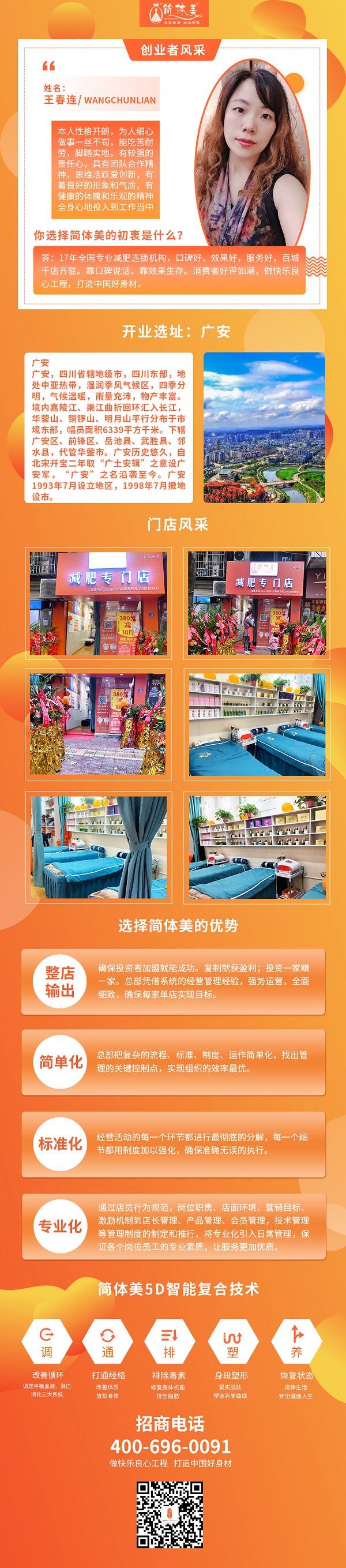广安三店.jpg