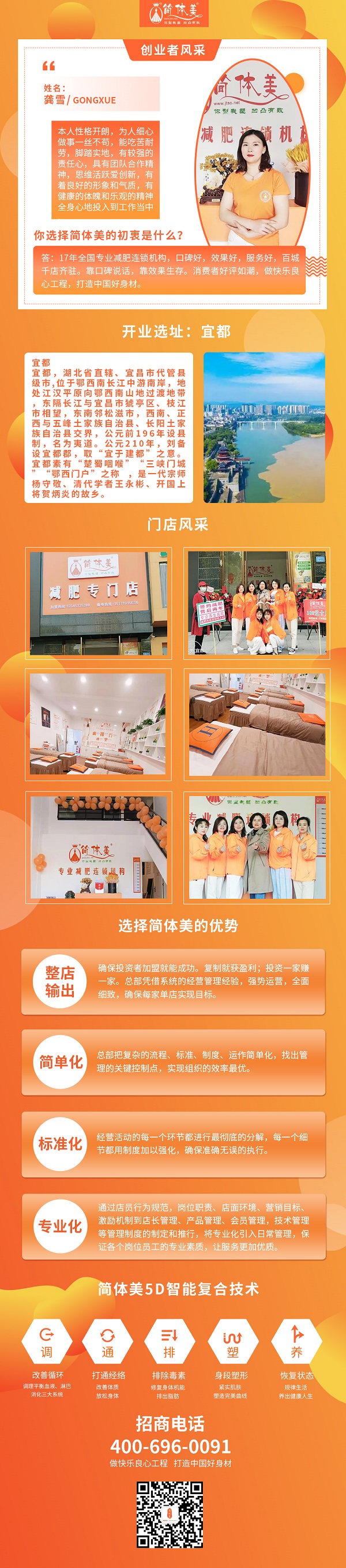 宜都三店.jpg